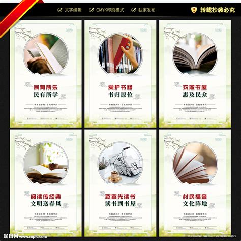 农家书屋设计图__展板模板_广告设计_设计图库_昵图网nipic.com