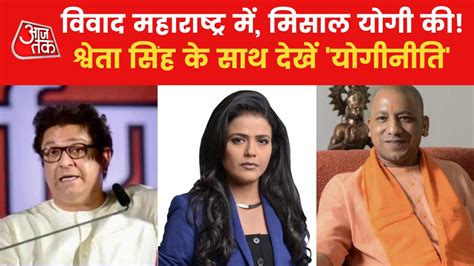 Yogi Adityanath and UP Politics: 5 साल में योगी शासन कैसे बना दूसरे ...