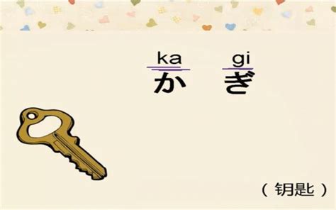 [日语学习]一节课理解自动词他动词，区分自他动词技巧 - 哔哩哔哩