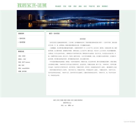 青县网站建设|沧州网站建设|印刷设计|标志设计|网页制作|包装设计|网站SEO优化——锐奥科技中心
