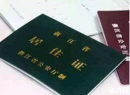 杭州公安提醒 您的证件即将到期 可以免费换证凤凰网浙江_凤凰网