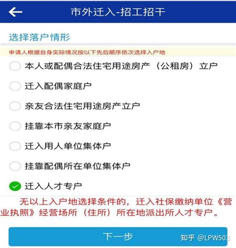 深圳2022年度单位申办引进在职人才办理流程-深圳入户办事指南