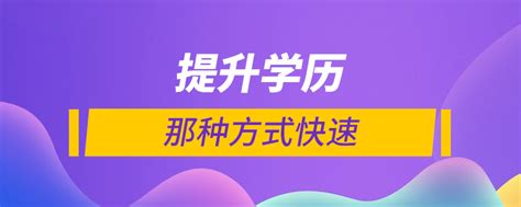 广州十大成人高考学历提升机构排名-金账本