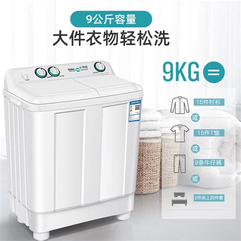 海尔半自动洗衣机家用9/10/12/18公斤双缸双桶大容量官方旗舰店
