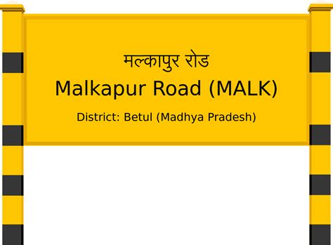 Malkapur Road (MALK) Railway Station: Station Code, Schedule & Train ...