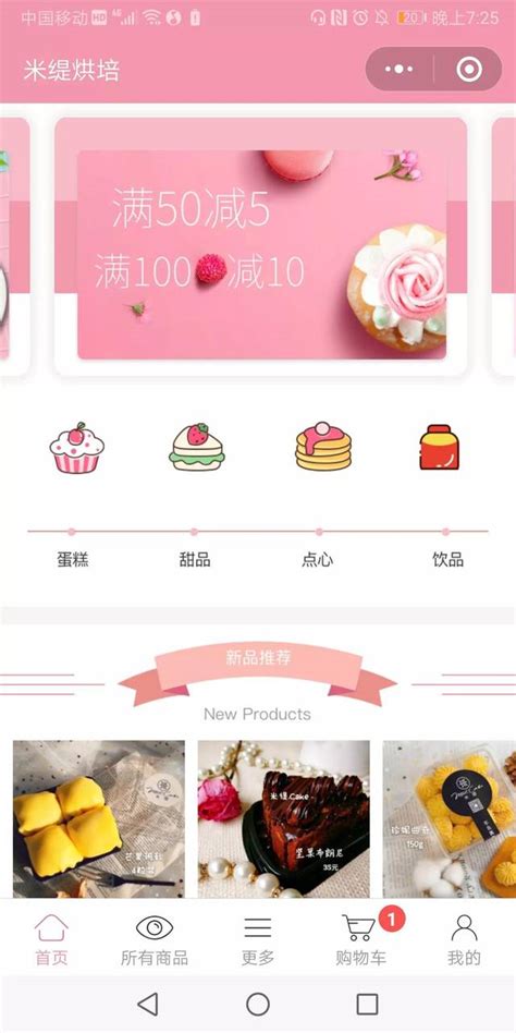 蛋糕店怎么推广引流,如何宣传自己的蛋糕店,引流推广_大山谷图库