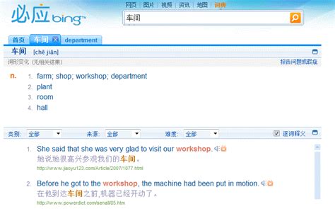 New Bing 的翻译功能？ - 哔哩哔哩