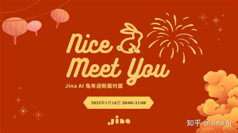 分享回顾｜新岁序开，2023 和Jina AI共同码梦 - 知乎