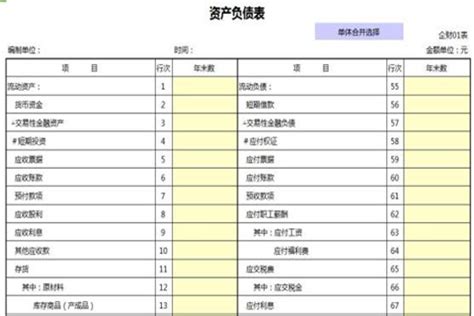 财务报表模板全套Excel模板_财务报表模板全套Excel模板下载_财务会计 > 其他-脚步网