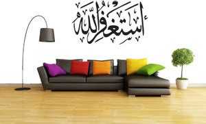 NOOR DECOR 58 cm Astagfirullah Islamic Wall Sticker Self Adhesive ...