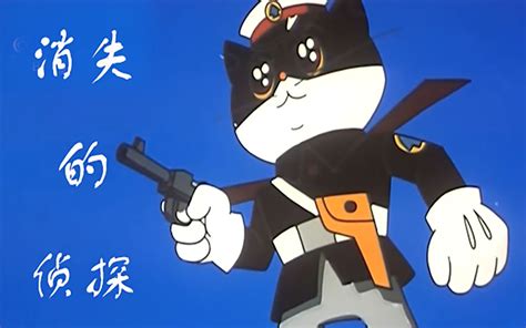 《黑猫警长救援队》全集-动漫-免费在线观看