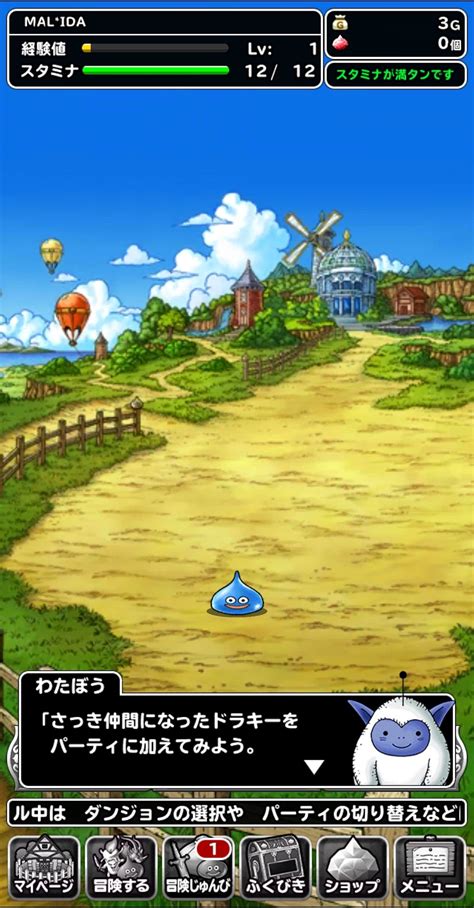 Descargar Dragon Quest Monsters Super Light 9.5 APK Gratis para Android