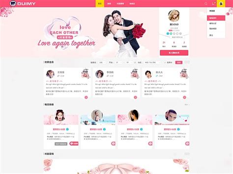 婚恋网站-公开的收藏夹-站酷 (ZCOOL)