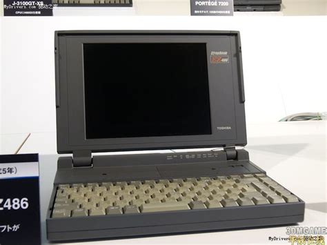 东芝笔记本发售25年 历代名机回顾-东芝,Toshiba,T1100,笔记本 ——快科技(驱动之家旗下媒体)--科技改变未来