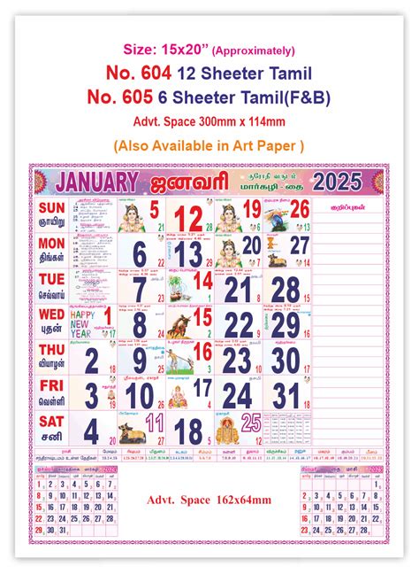 V604 Tamil - 15x20" 12 Sheeter Monthly Calendar Printing 2025 | Vivid ...