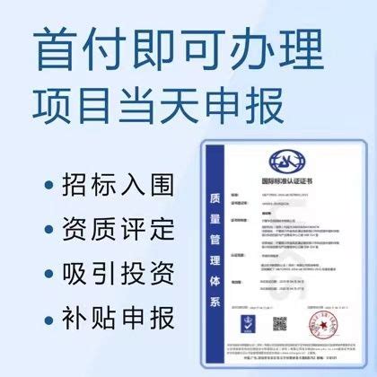 湖北武汉ISO认证|ISO9001质量认证|ISO14001|18001认证|3A信用认证|ISO20000信息管理认证|ISO27001安全 ...