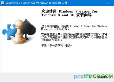 win7系统自带游戏下载-win7自带游戏安装包(Windows7 Games for Windows8 and Windows10)下载 ...