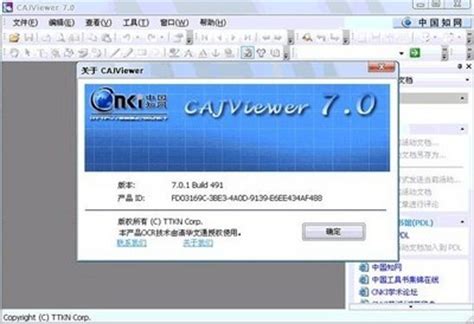 【CAJViewe阅读器下载】CAJViewer阅读器 7.0-ZOL软件下载
