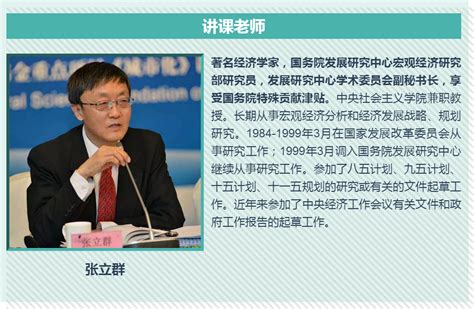 张立群：湖北提出建设战略支点的任务，是非常必要、非常及时的！_长江云 - 湖北网络广播电视台官方网站