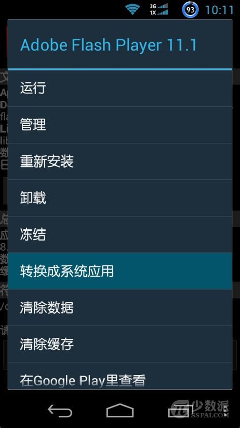 Android 将自己的应用改为系统应用_薛瑄的博客-CSDN博客_android 设置为系统应用