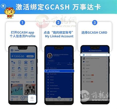 【实用分享】GCASH万事达储蓄卡，办理&使用超方便！