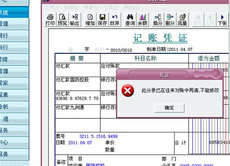 k3凭证打印修改不变