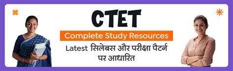 Arihant Study Guide for CTET 2025 | Success Master CTET Paper II (Class ...