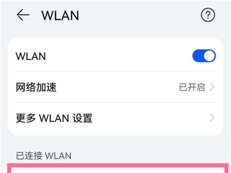 家用wifi怎么改密码_360新知