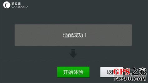 凯立德导航地图升级3P21J30带激活码2022年最新版车载GPS正版软件