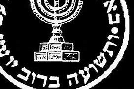 Image result for Mossad