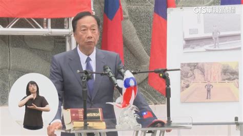 郭台銘金門發表「和平宣言」 稱兩岸「同為中國人」