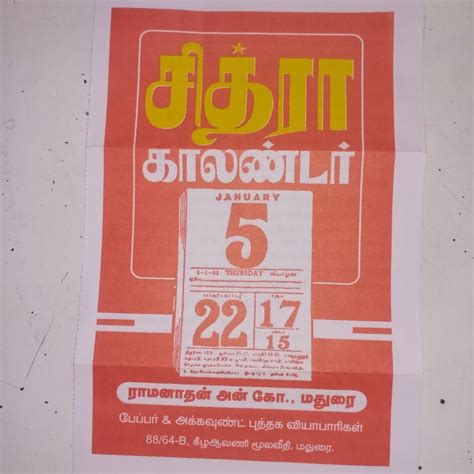 Paper Offset Office Daily Tamil Calender, For Home at ₹ 185/unit in Madurai