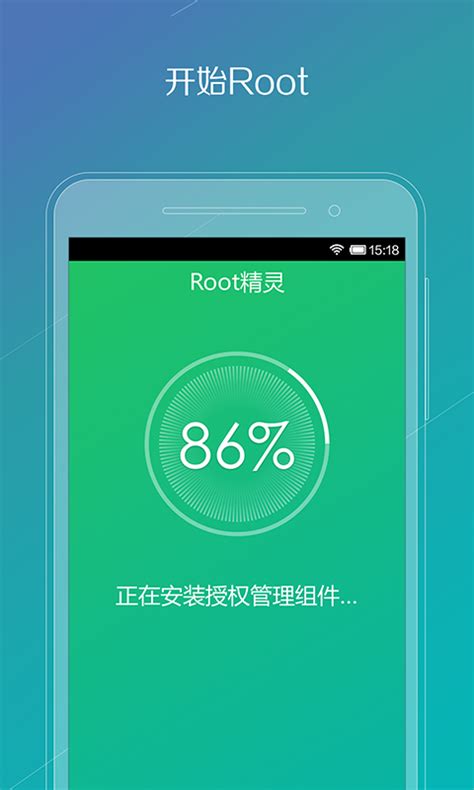 Root精灵安卓版下载_Root精灵手机app官方下载_2024最新版_华军软件园