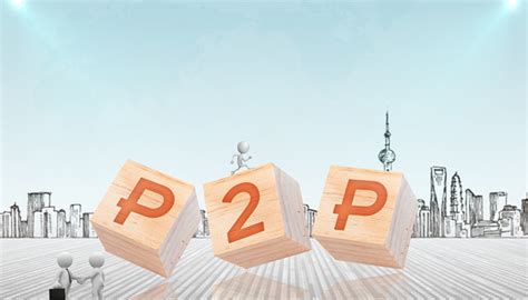 P2p行业是什么意思 P2p行业有着什么意思 - 天气加