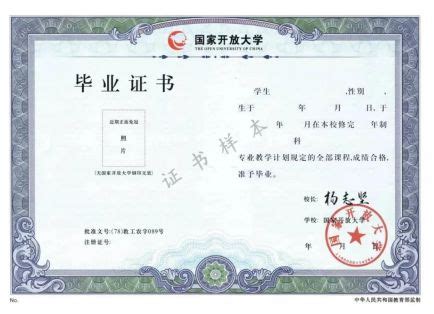 南京大学网络教育学院证书样本-机构动态-中国教育在线