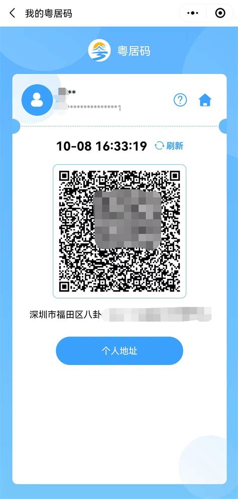 上海随申码怎么申请，需要技巧 - 天晴经验网