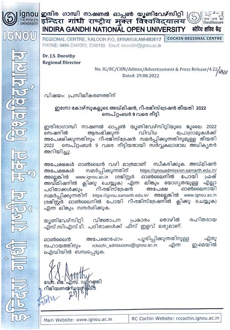 IGNOU-RC-Cochin- Announcements - - PRESS RELEASE: FRESH ADMISSION & RE ...