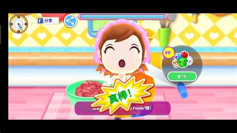 cooking mama 料理妈妈 - YouTube