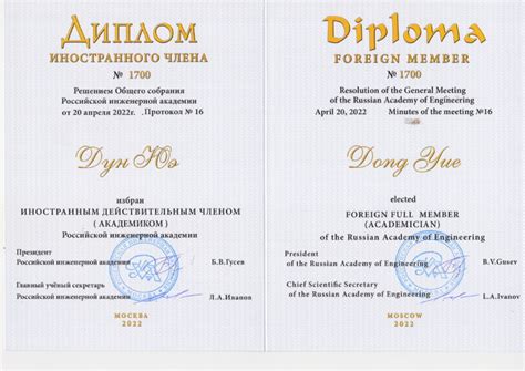 俄罗斯-圣彼得堡国立大学学位证书翻译模板