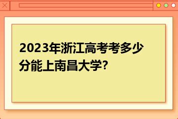 南昌市青山湖区2021年小学新生招生地段范围、小学学区划分情况表