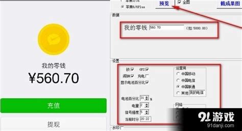 微信钱包截图生成器-搜狐