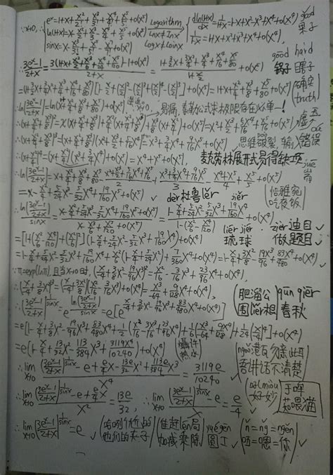 【泰勒公式求极限存在必单一】exp((Ln((3*e^x-1)/(2+x)))/sinx? - 知乎