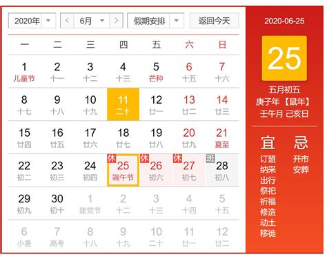 2020端午节放假时间安排- 保定本地宝