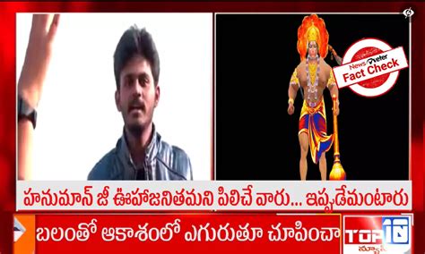 Fact Check: Did yoga give him wings? Find the truth behind viral ...