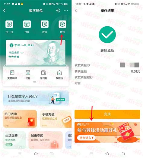 粗暴 农行转账0.01元领取10元数字人民币红包 亲测秒到账 - 活动资讯网