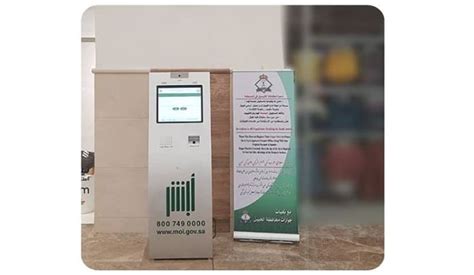 Image result for Absher Machine Map