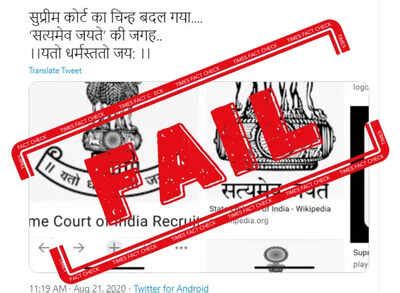 FAKE ALERT: Punya Prasun Bajpai makes false claim of SC altering its ...
