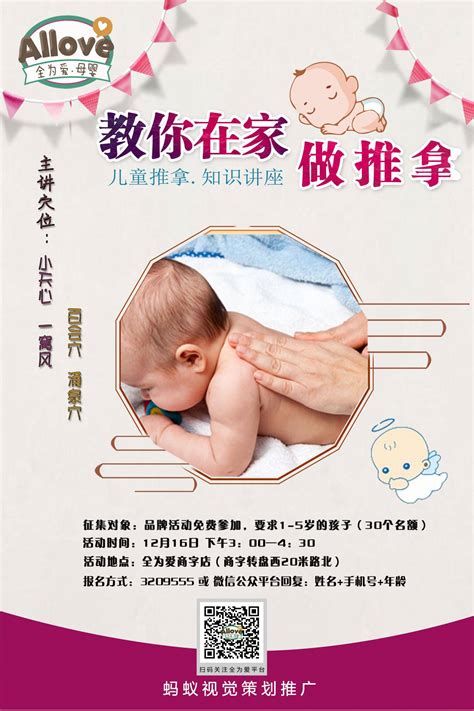 北京朝阳区小红门社区卫生服务中心在家长中普及小儿推拿_小儿推拿网