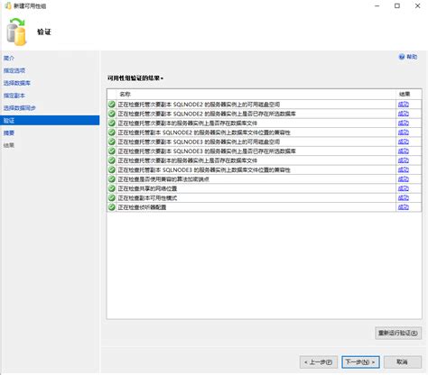 SQL Server Always On Tutorial 的图像结果