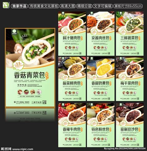 餐饮美食早点绿色创意海报海报模板下载-千库网